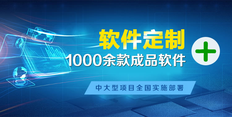 红山管理系统软件软件开发